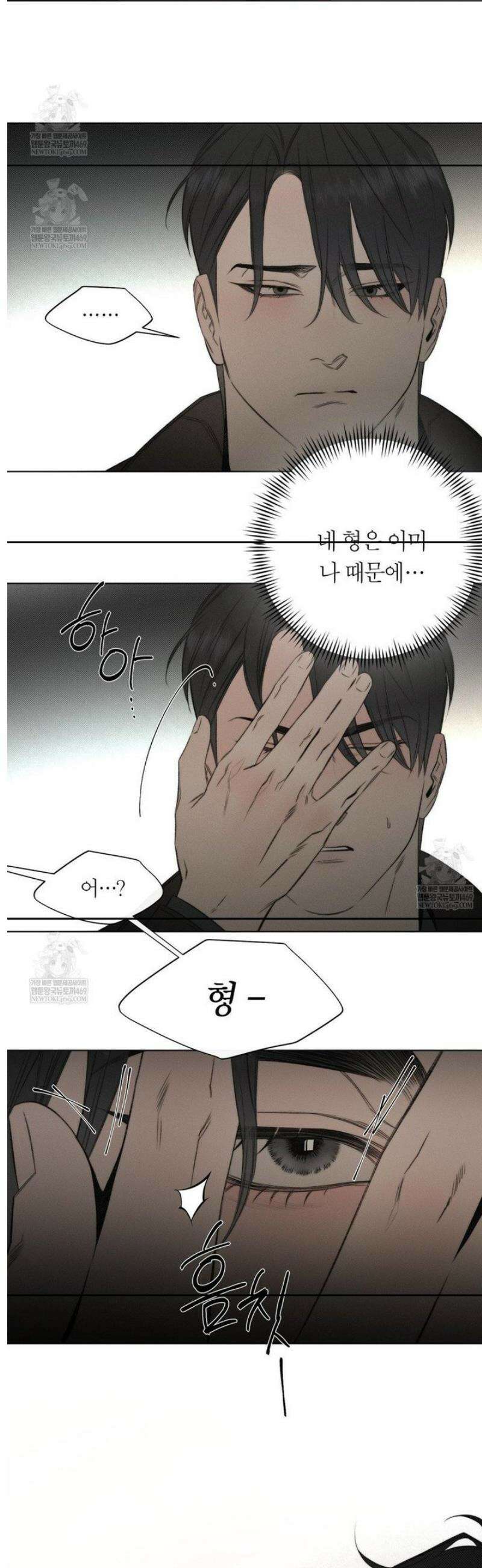 그럼에도 불구한 49화 11
