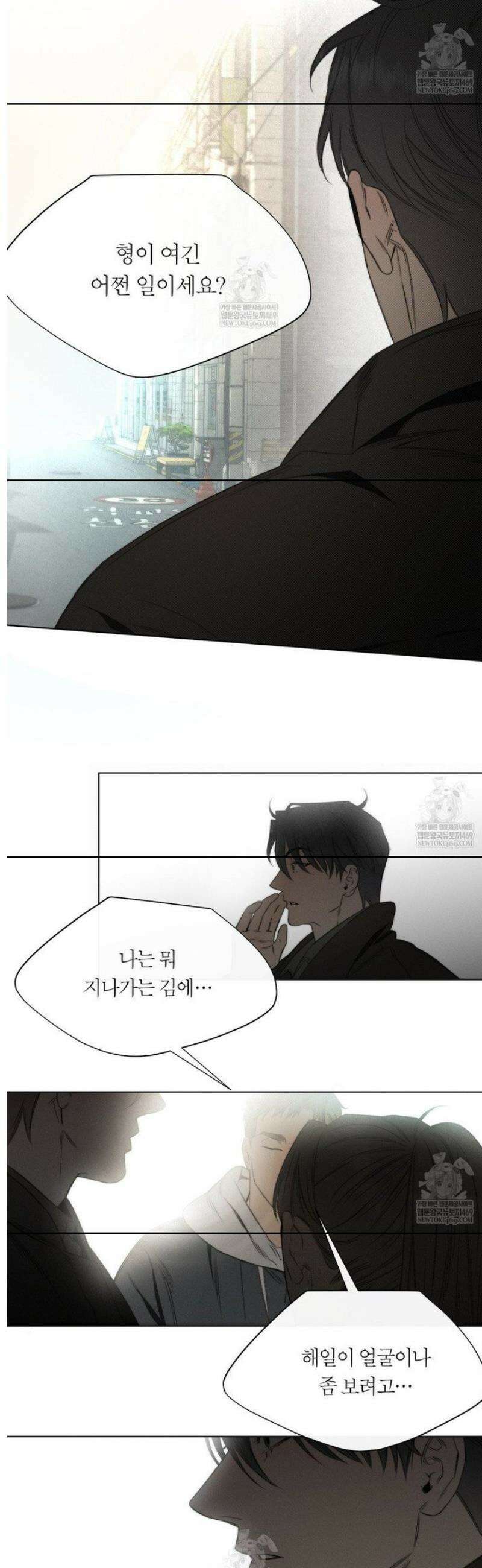 그럼에도 불구한 49화 12