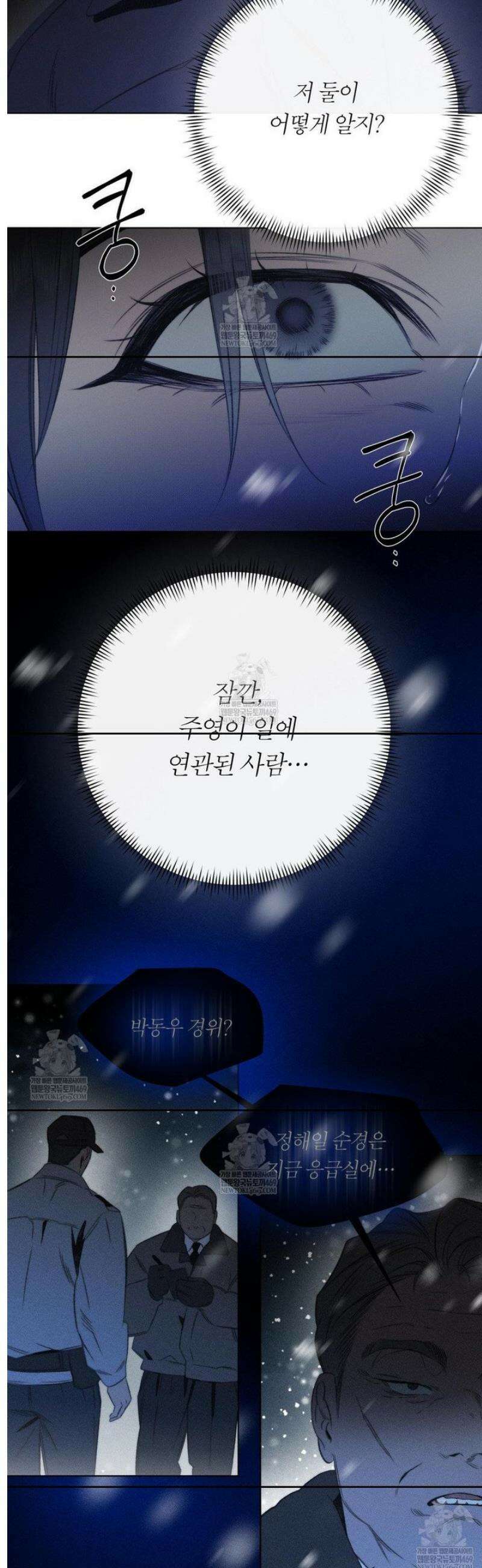 그럼에도 불구한 49화 14