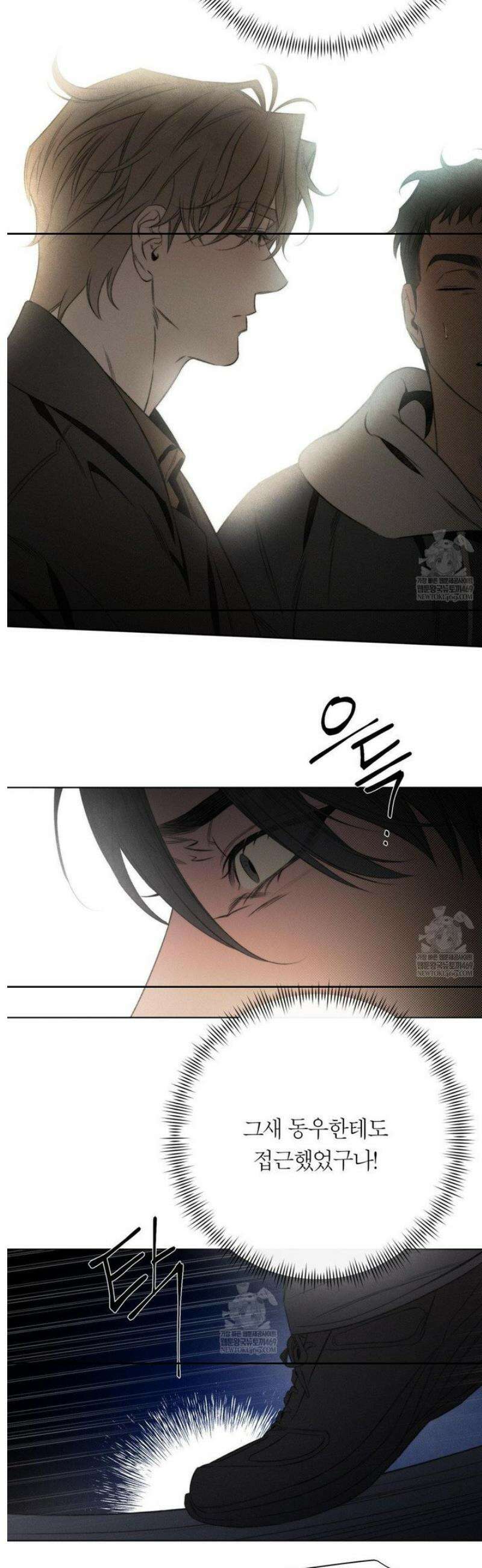 그럼에도 불구한 49화 16