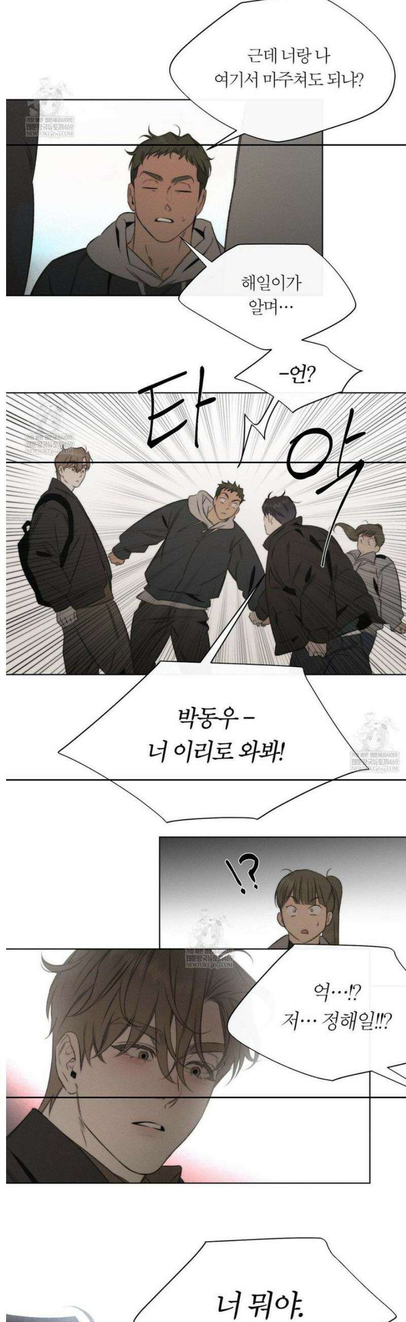 그럼에도 불구한 49화 17
