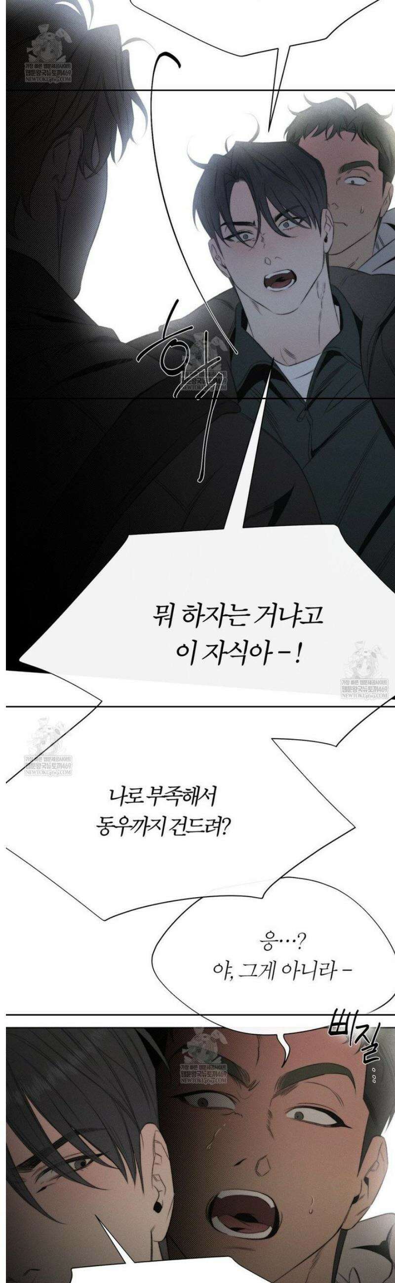 그럼에도 불구한 49화 18