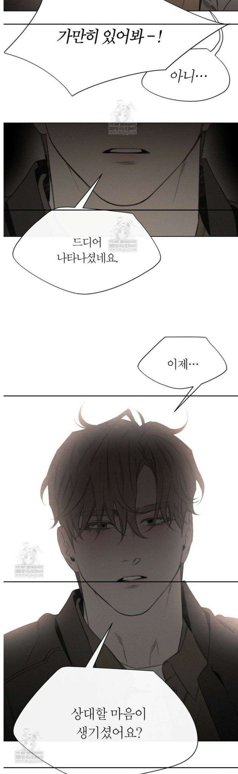 그럼에도 불구한 49화 19