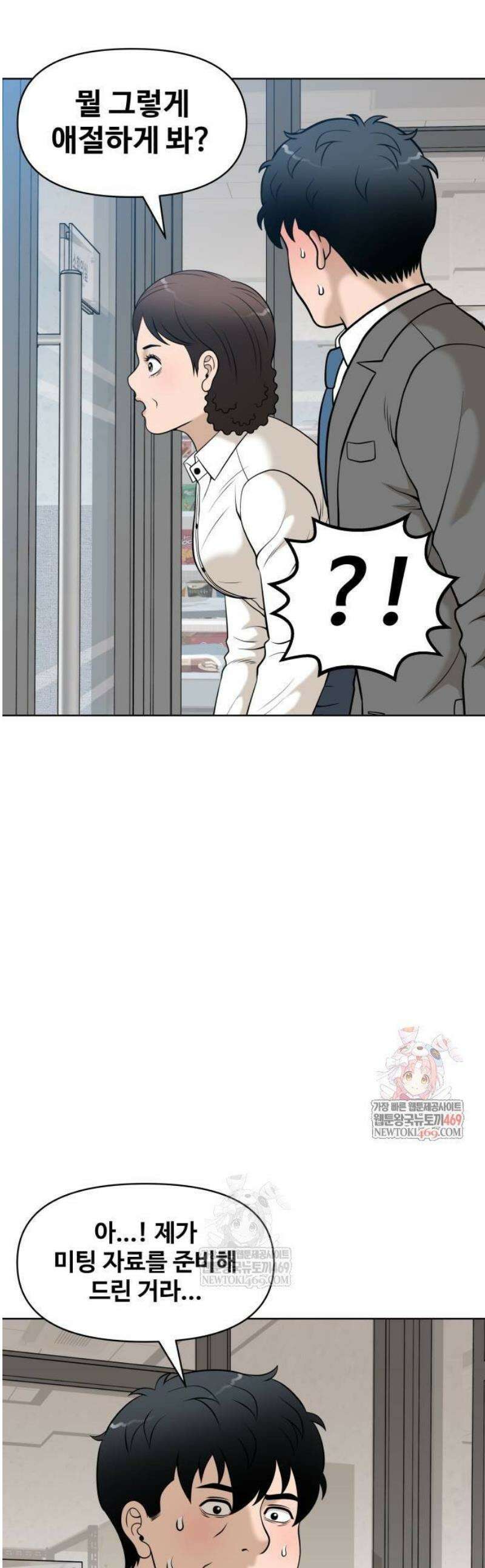 마흔 즈음에 46화 1