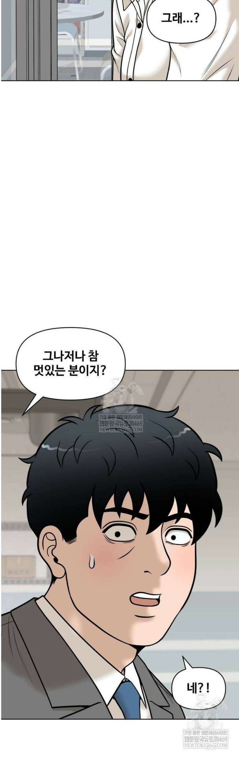 마흔 즈음에 46화 3