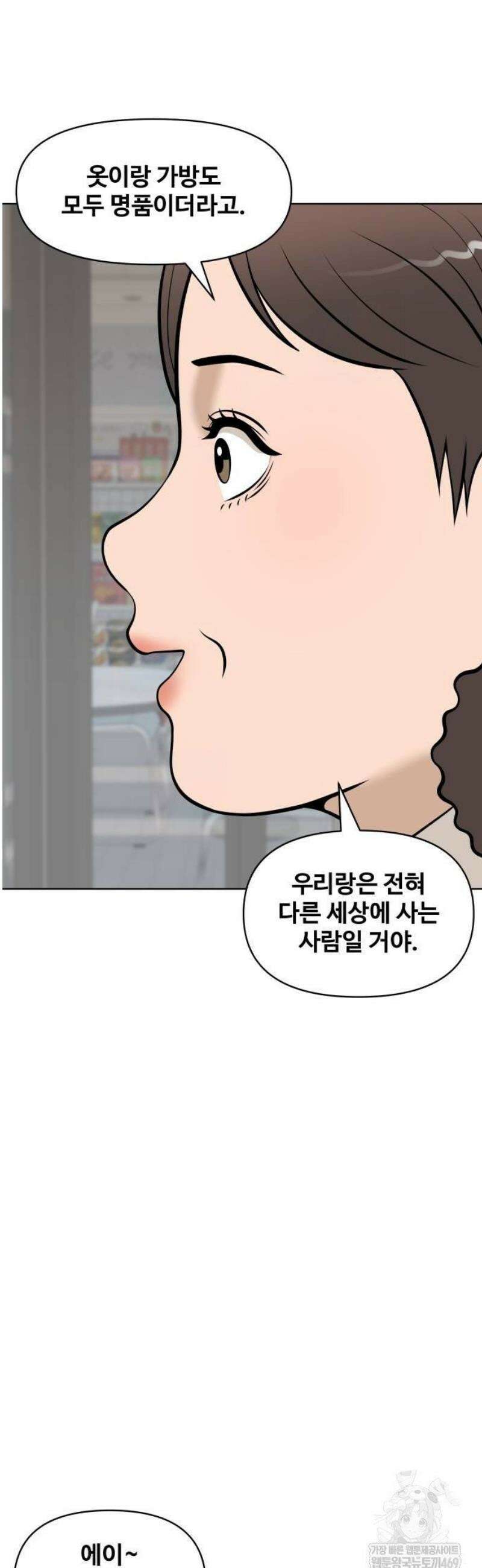 마흔 즈음에 46화 5