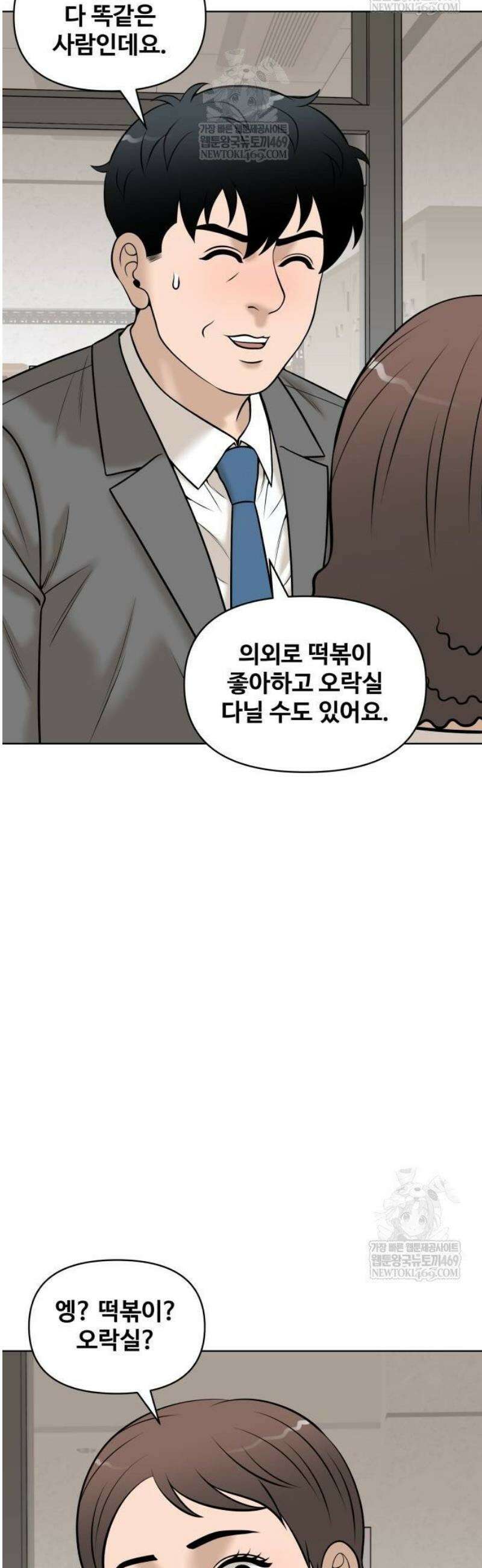 마흔 즈음에 46화 6