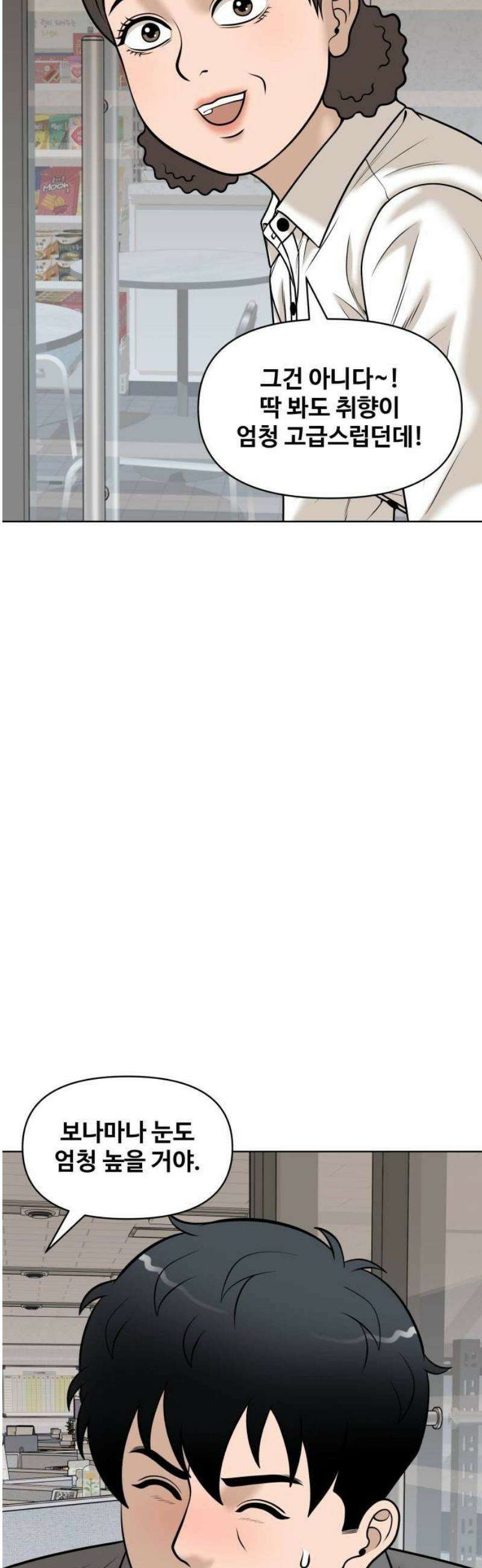 마흔 즈음에 46화 7