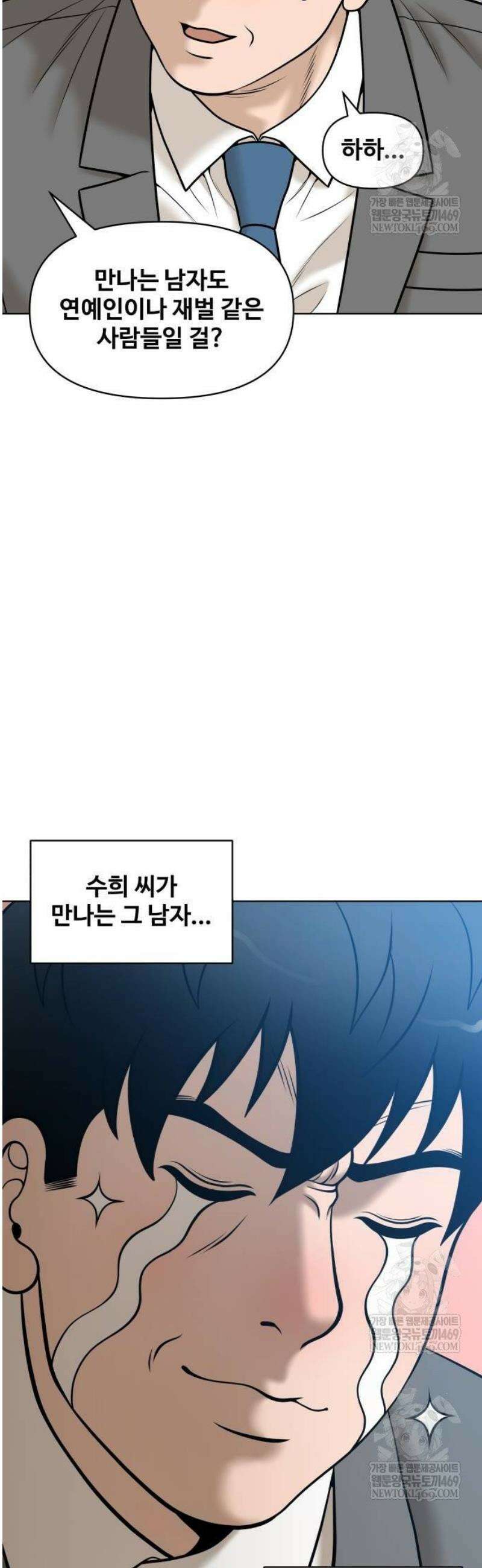 마흔 즈음에 46화 8