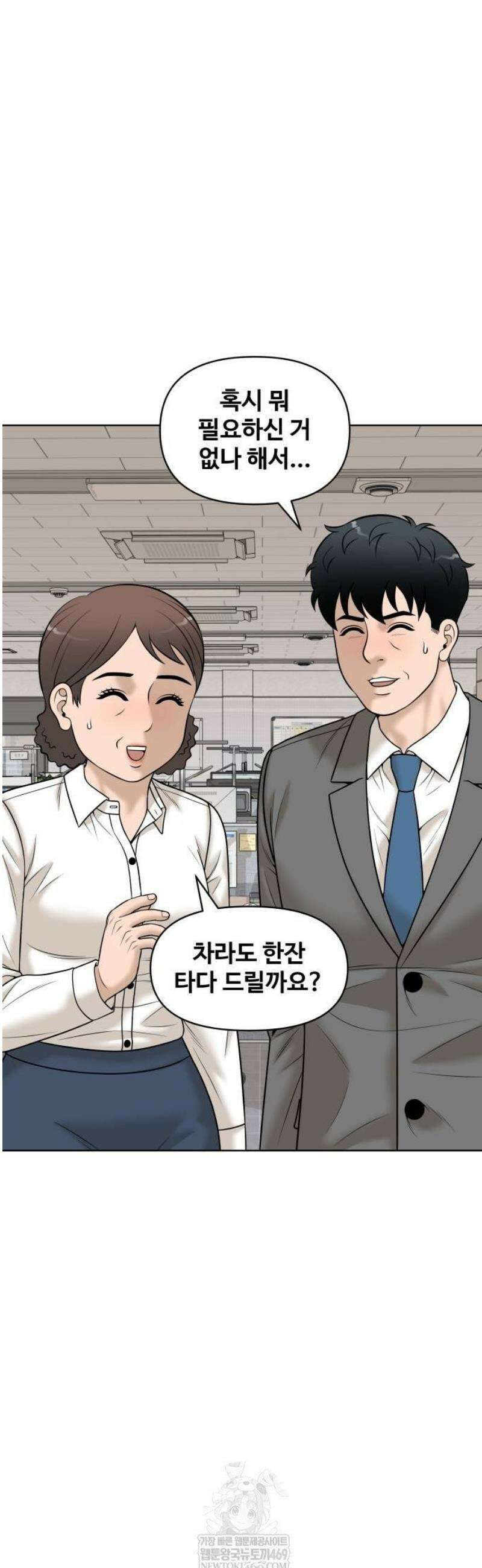 마흔 즈음에 46화 10