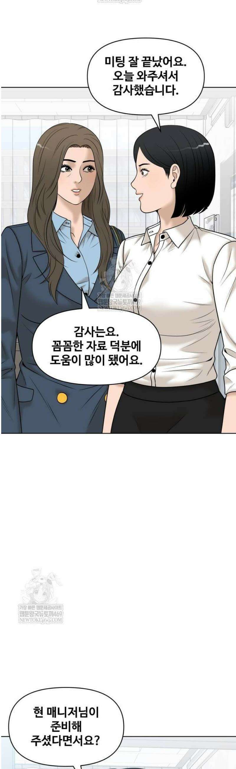 마흔 즈음에 46화 11