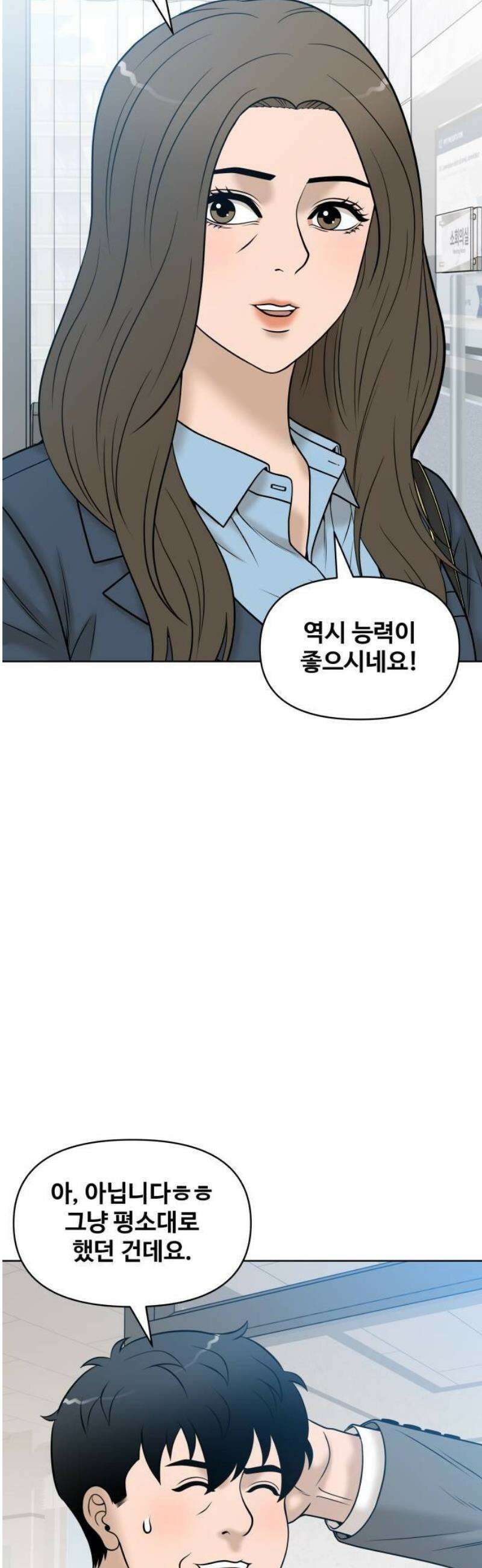 마흔 즈음에 46화 12