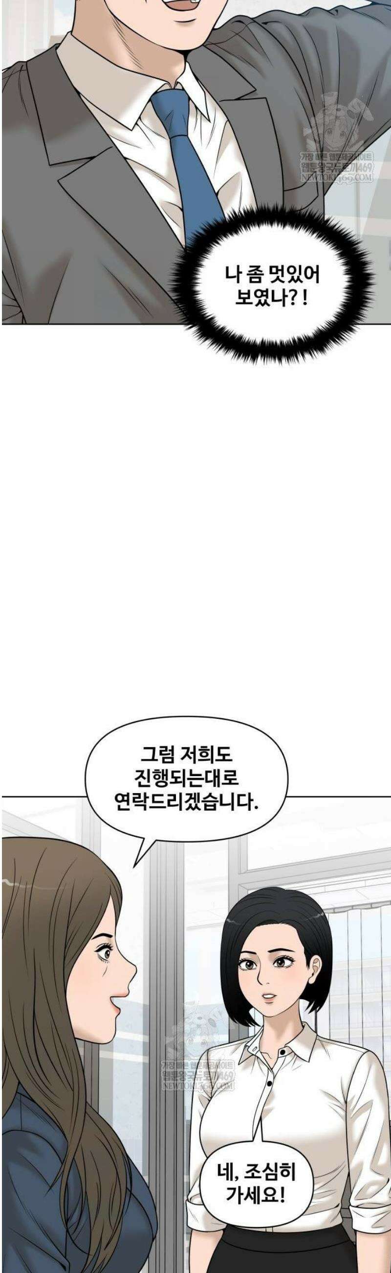 마흔 즈음에 46화 13