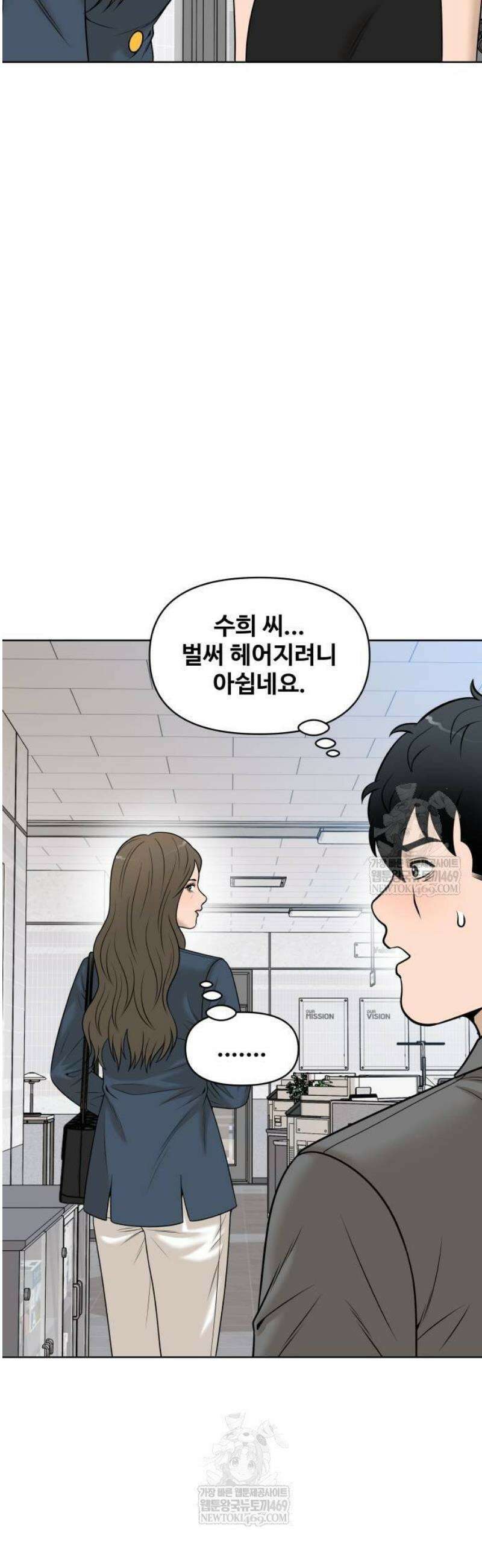 마흔 즈음에 46화 14