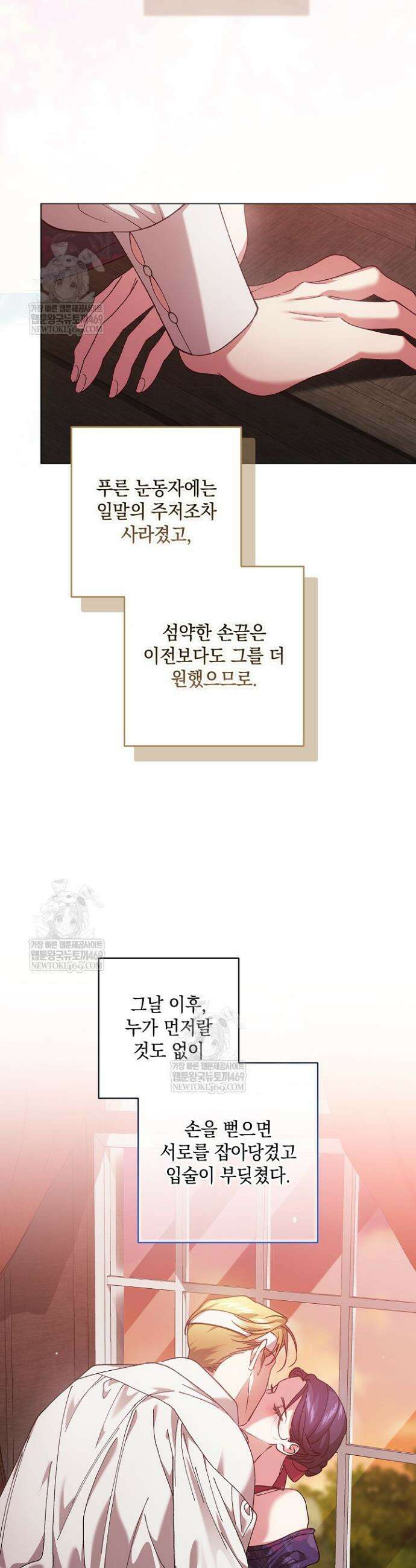 이 결혼은 어차피 망하게 되어 있다 114화 2