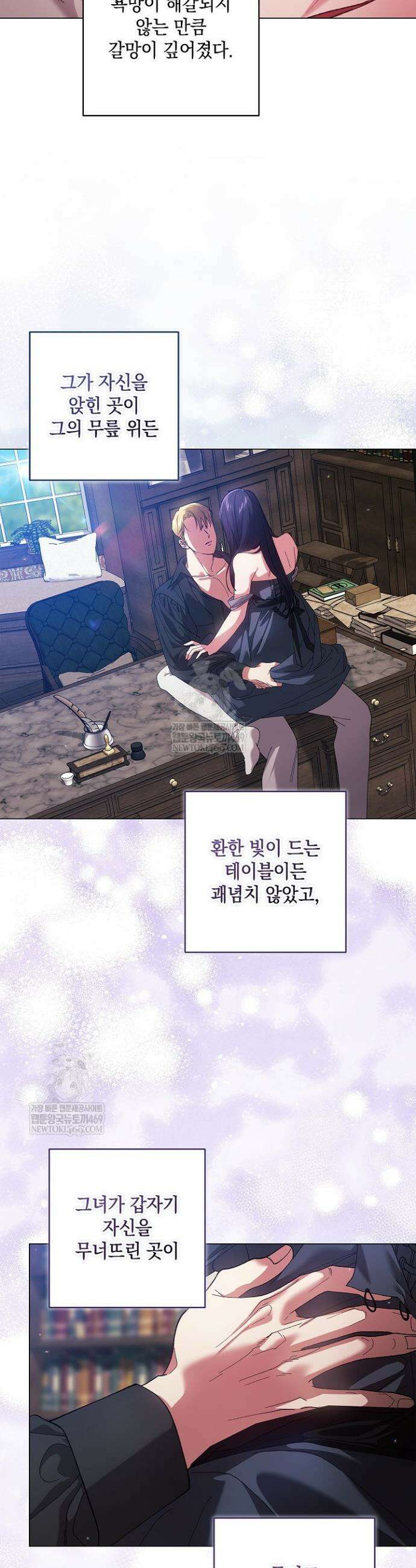 이 결혼은 어차피 망하게 되어 있다 114화 4