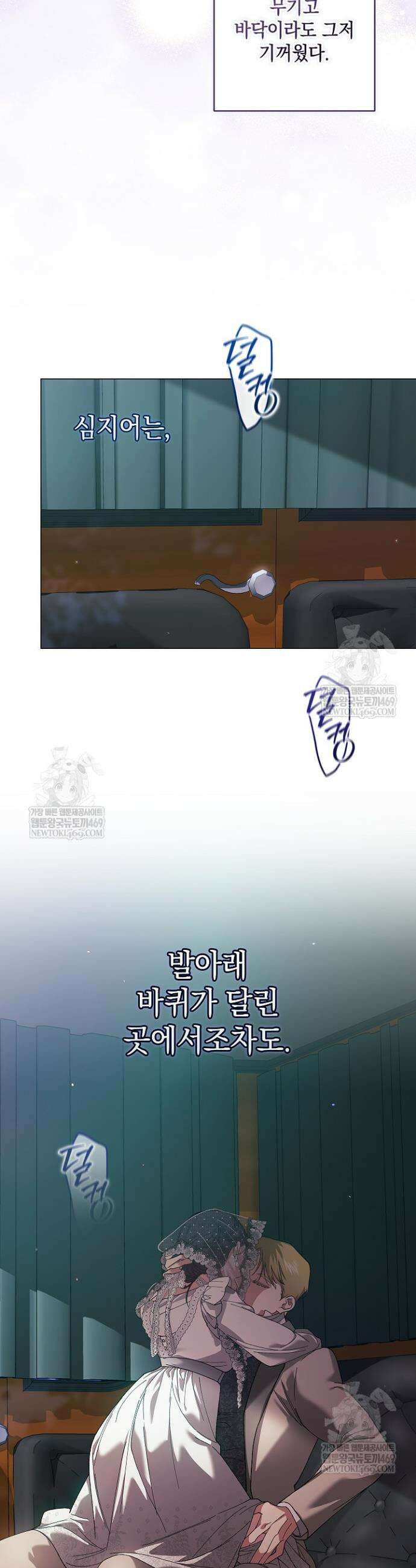 이 결혼은 어차피 망하게 되어 있다 114화 5