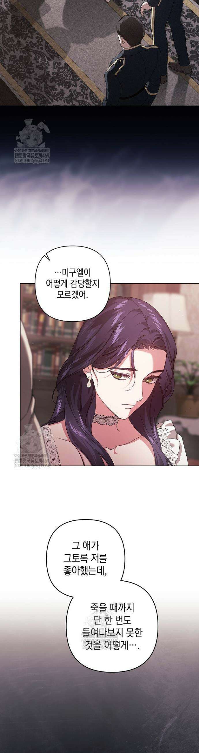 이 결혼은 어차피 망하게 되어 있다 114화 32