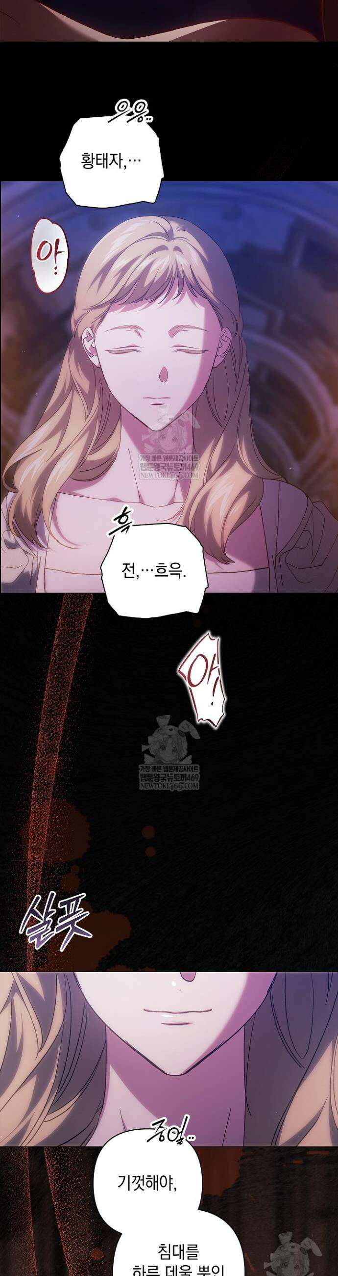 이 결혼은 어차피 망하게 되어 있다 114화 41