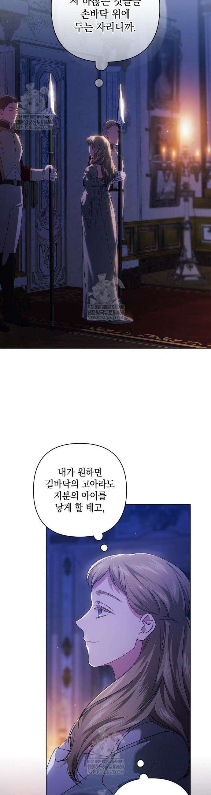 이 결혼은 어차피 망하게 되어 있다 114화 43