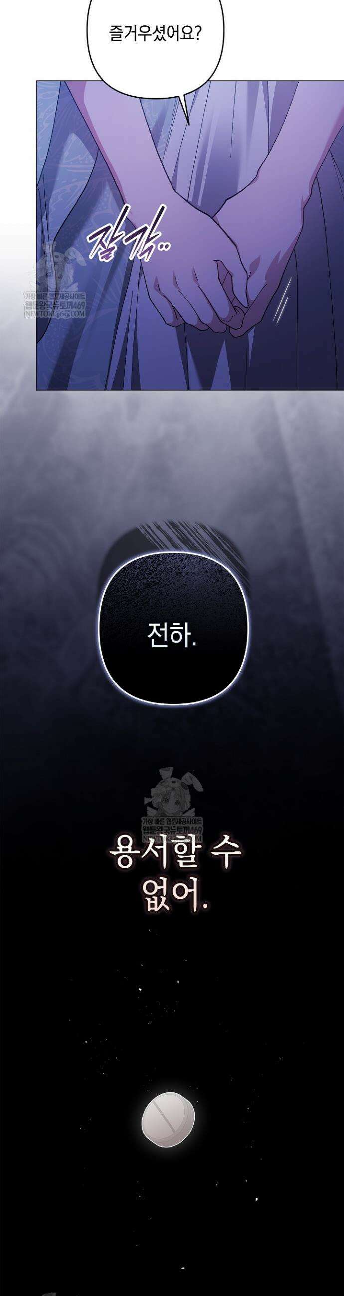 이 결혼은 어차피 망하게 되어 있다 114화 49