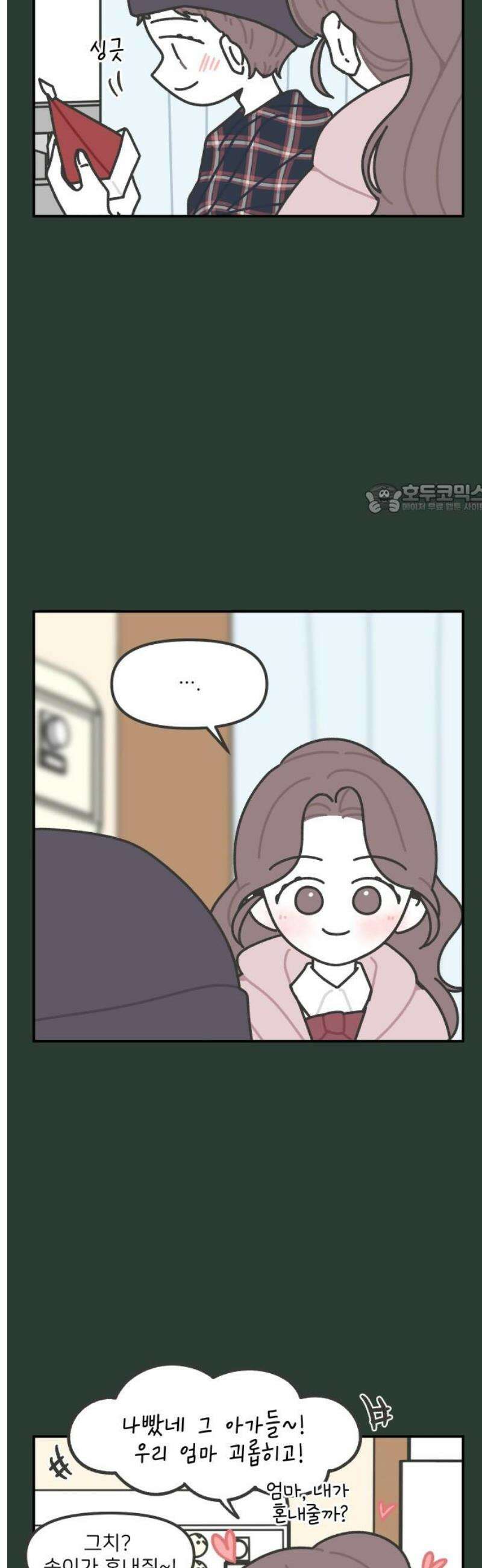 그냥 선생님 298화 4