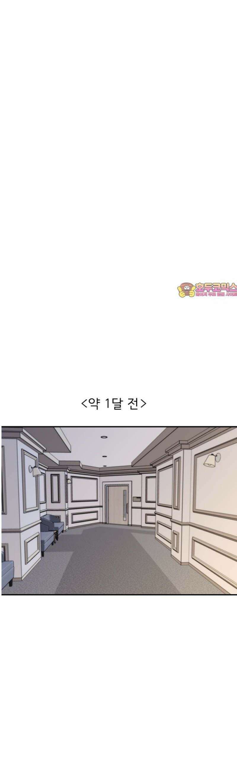 로맨스 저주 55화 1