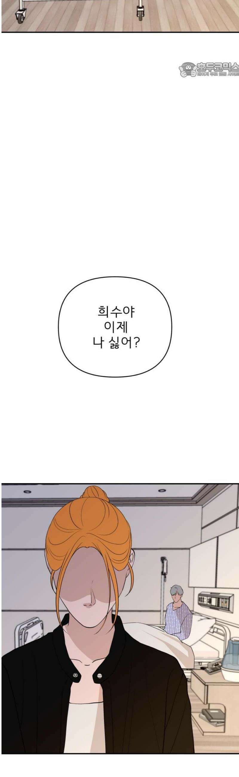 로맨스 저주 55화 7