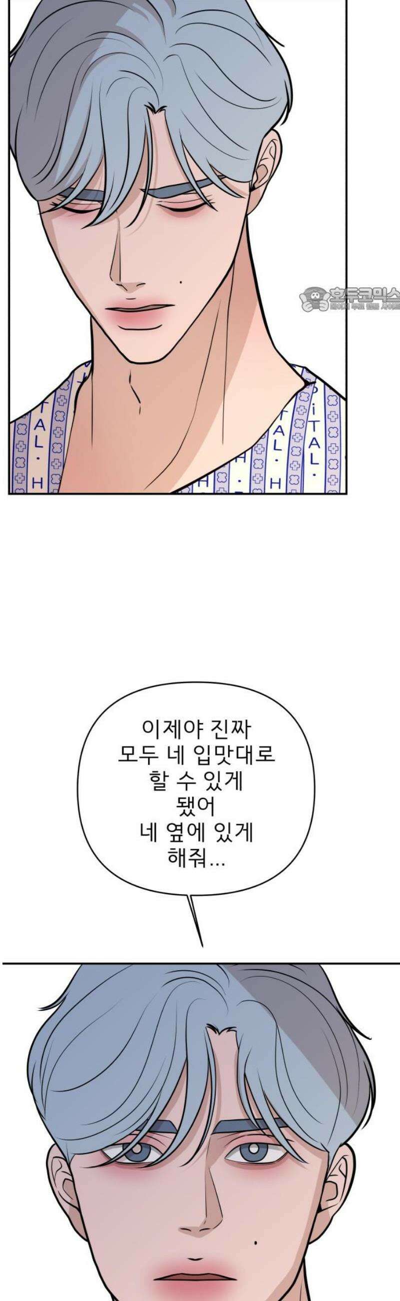 로맨스 저주 55화 9