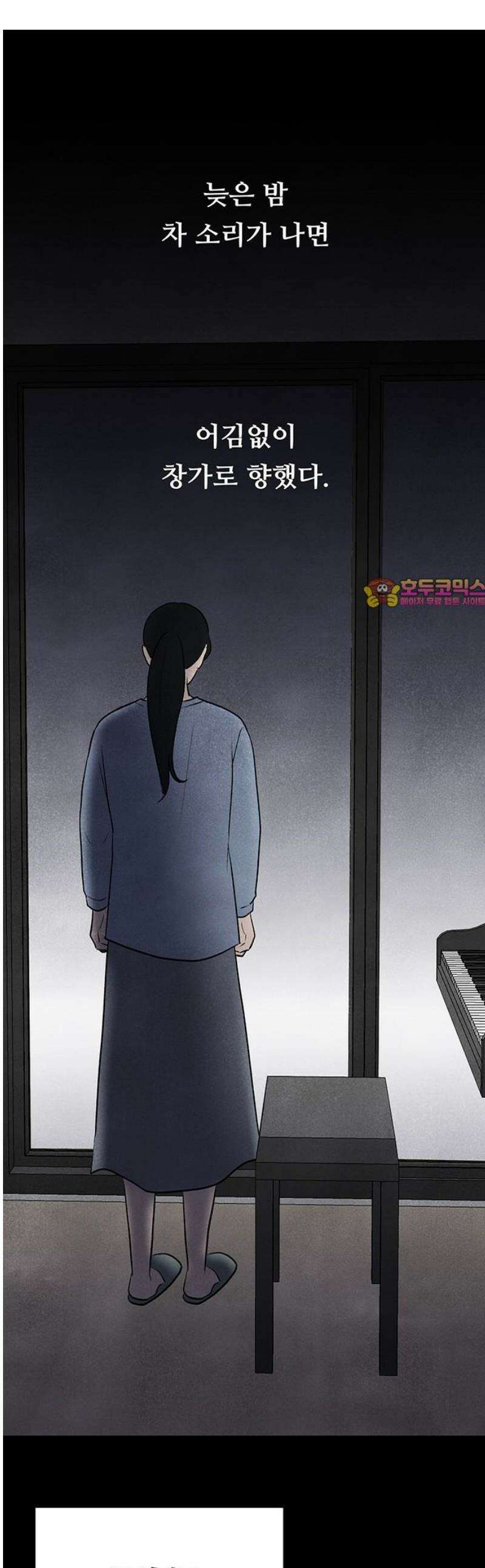 별의 눈동자 42화 휘어지지 않는 빛의 비극 1