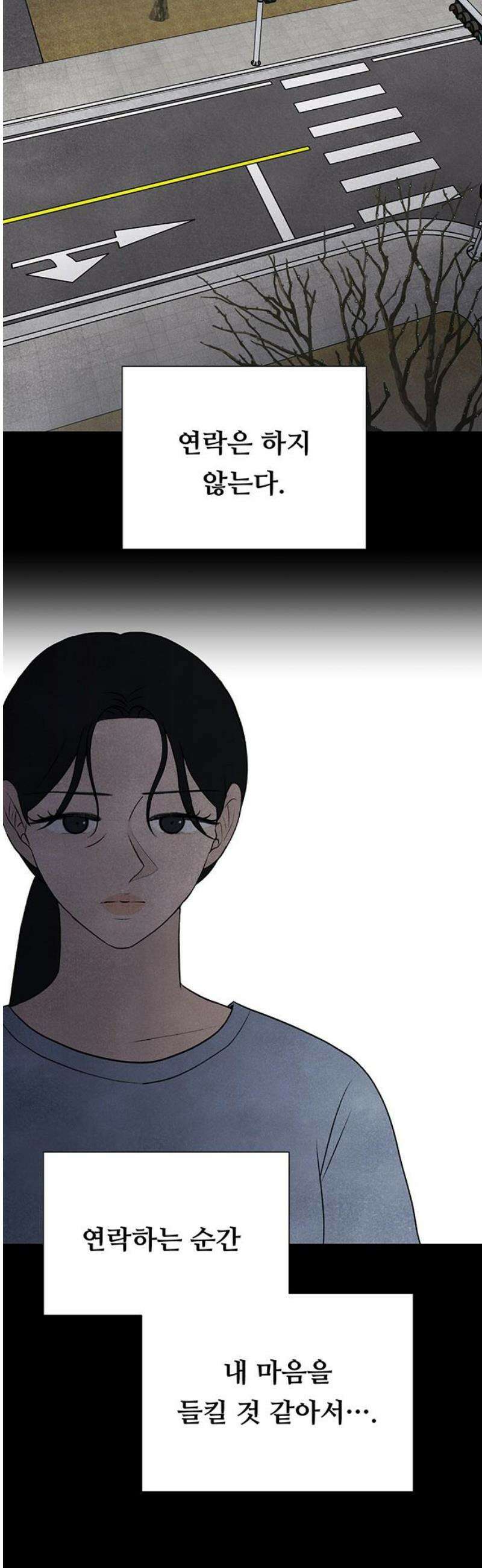 별의 눈동자 42화 휘어지지 않는 빛의 비극 3