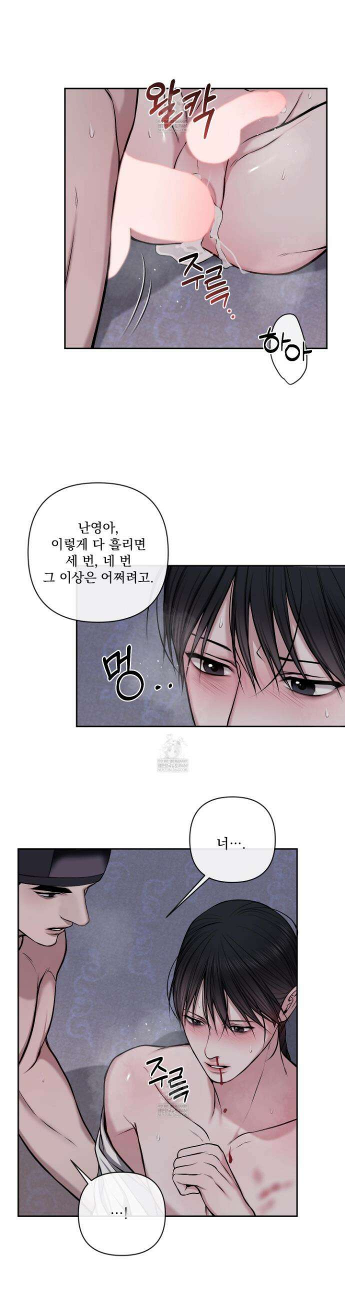 악작 32화 2