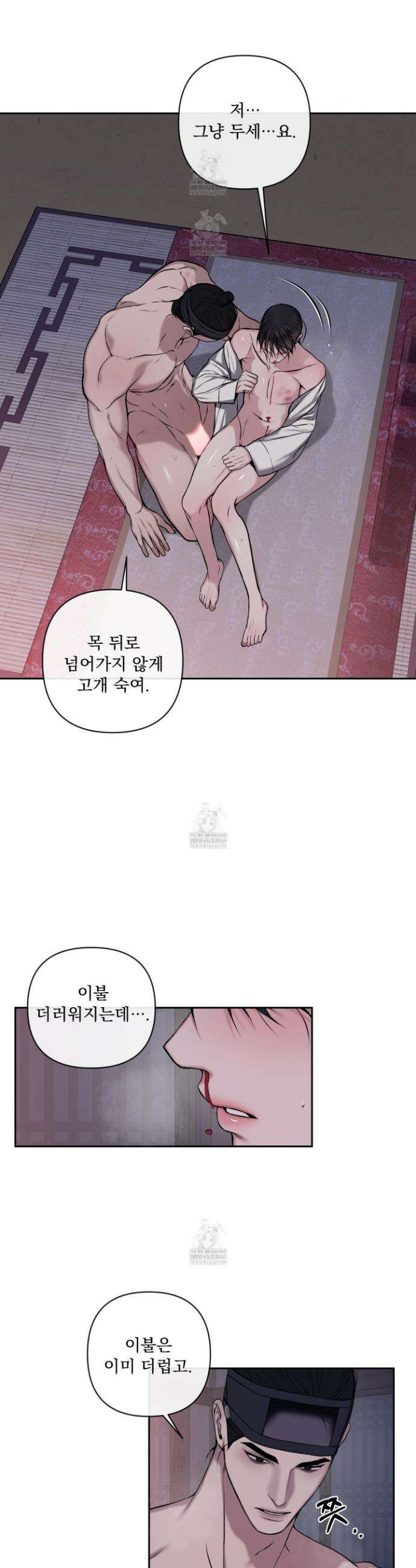 악작 32화 3