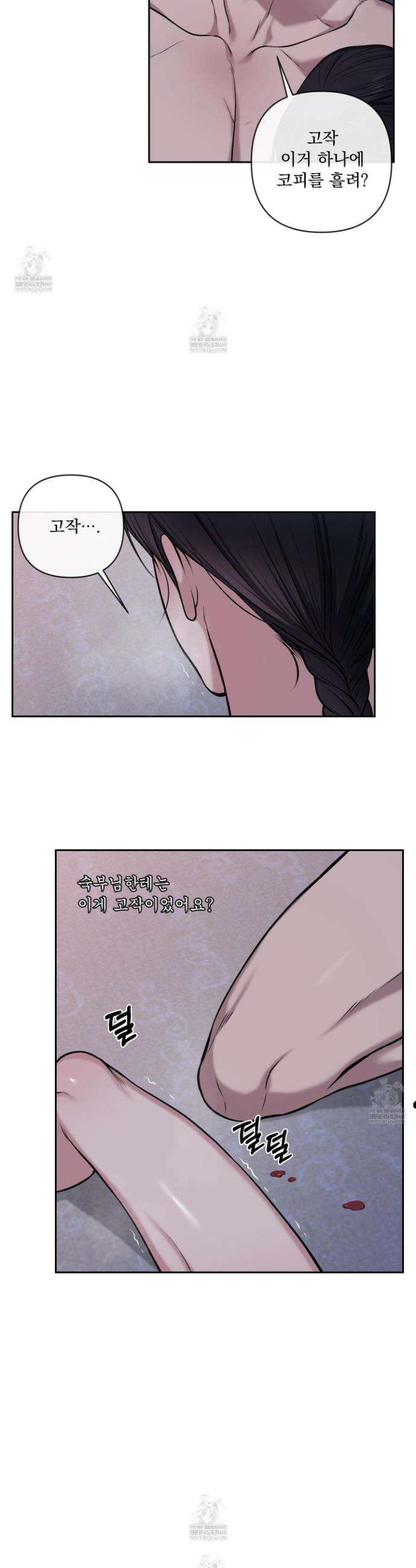 악작 32화 4