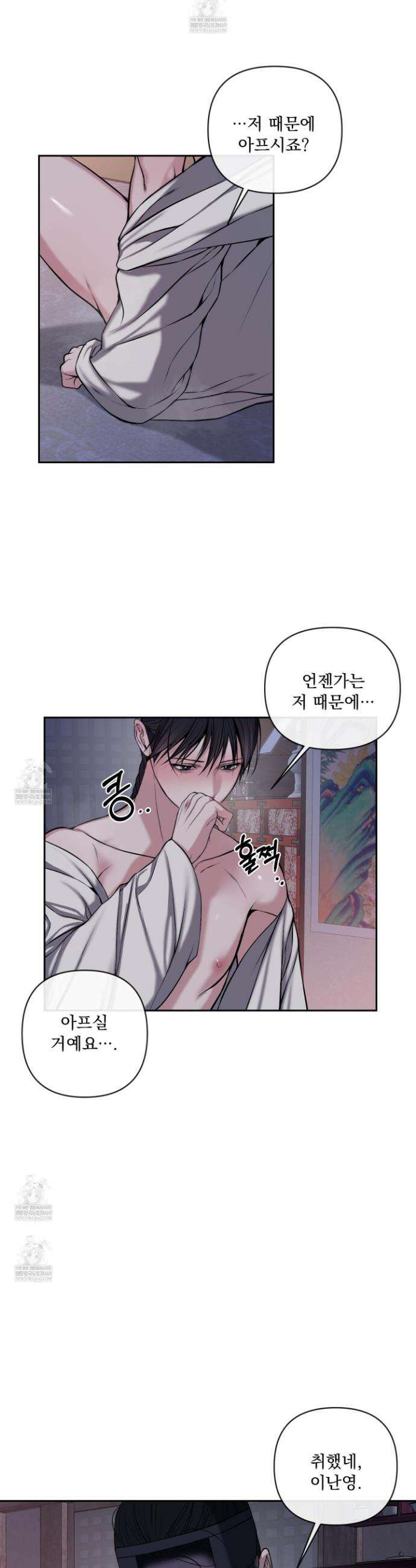 악작 32화 5