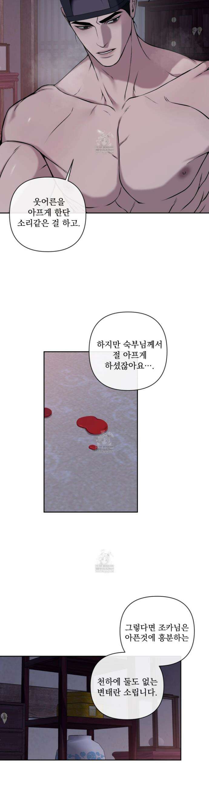 악작 32화 6