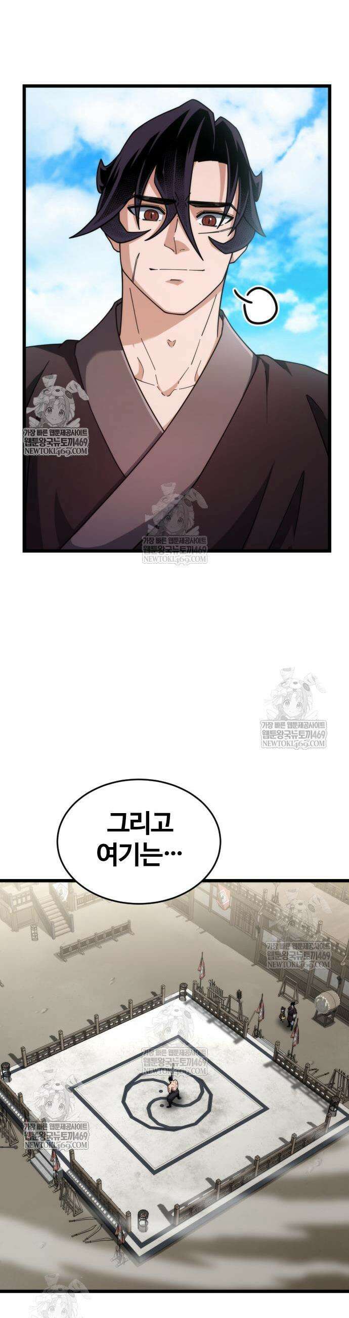 천재소녀가 무림공적을 숨김 7화 10