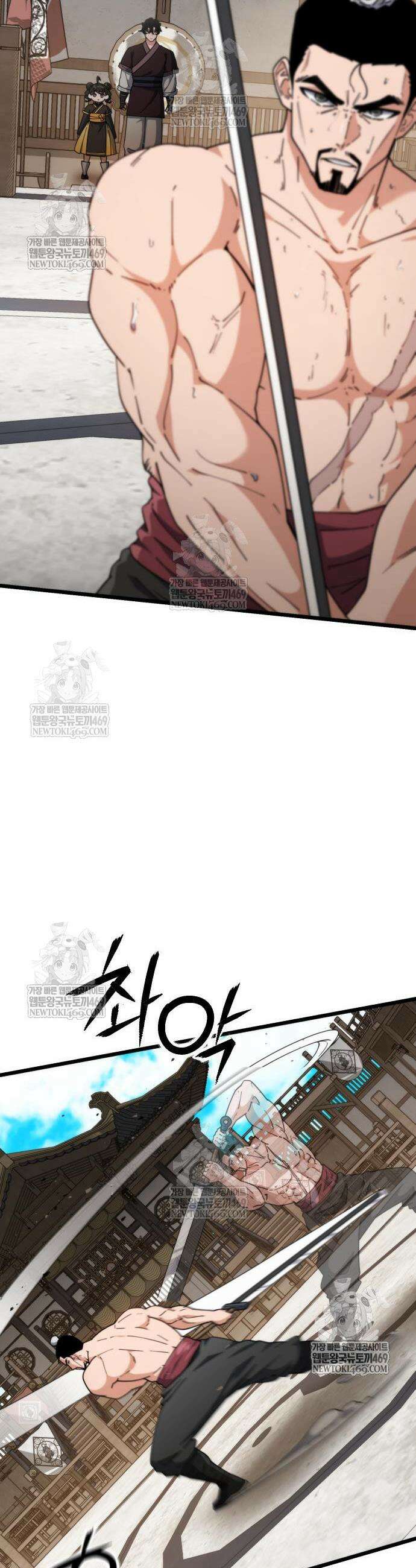 천재소녀가 무림공적을 숨김 7화 12