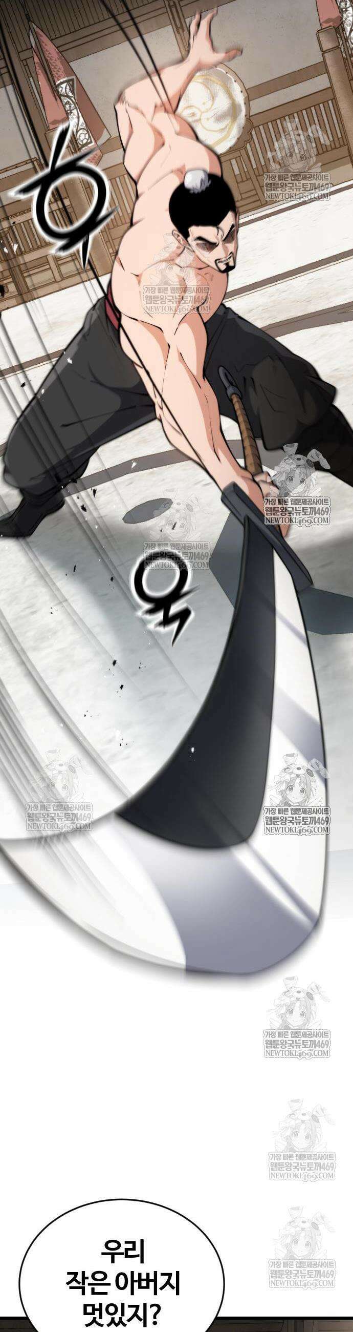 천재소녀가 무림공적을 숨김 7화 14