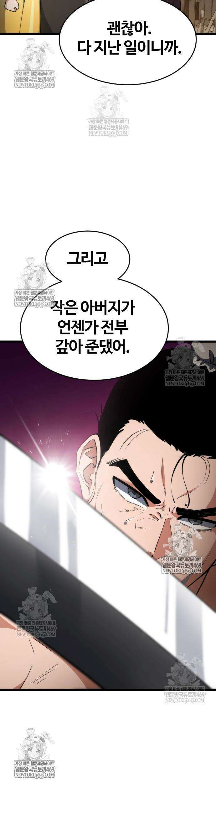천재소녀가 무림공적을 숨김 7화 18