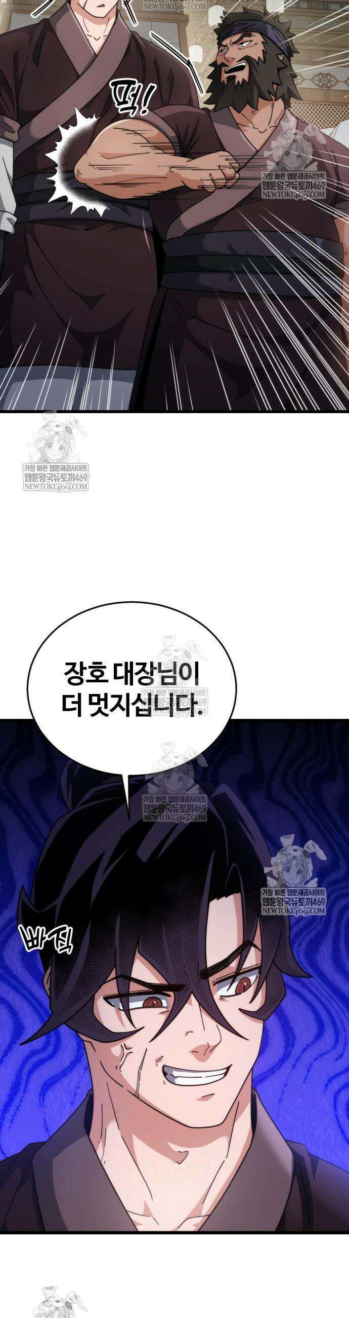 천재소녀가 무림공적을 숨김 7화 24