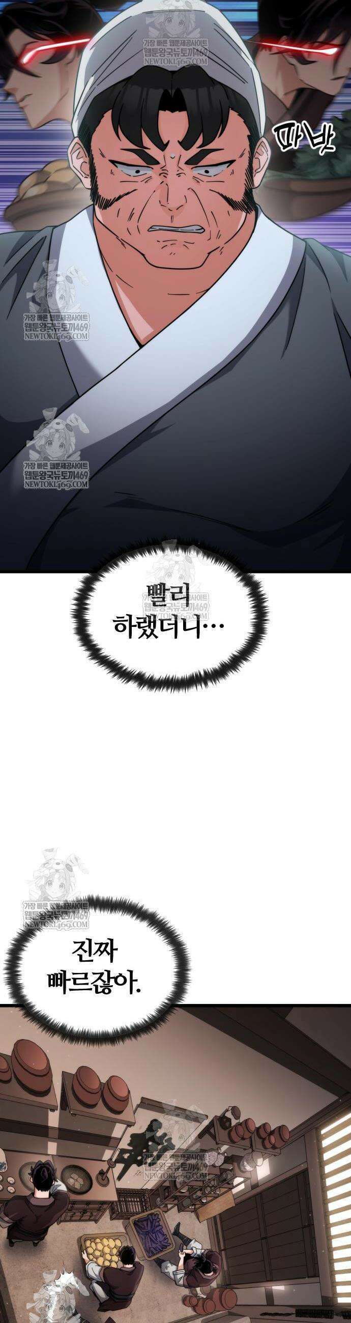 천재소녀가 무림공적을 숨김 7화 46