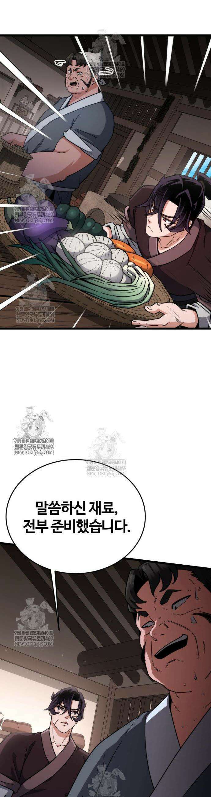 천재소녀가 무림공적을 숨김 7화 48