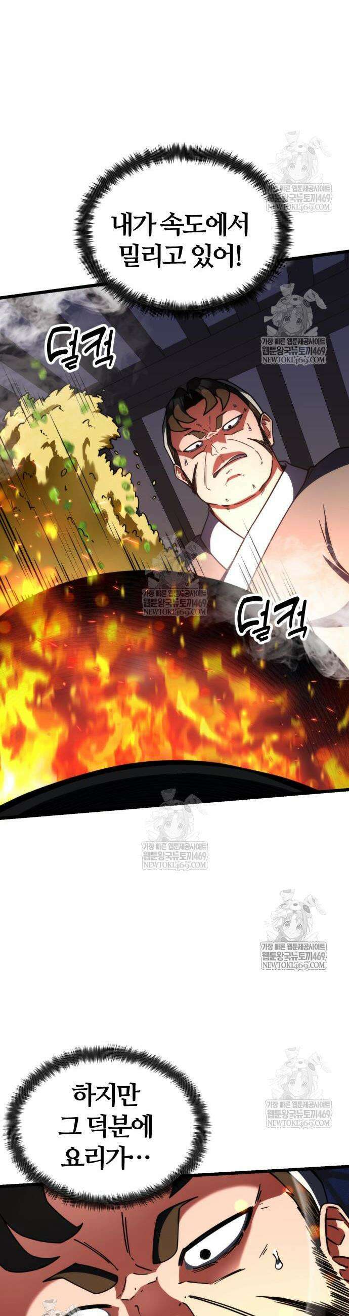 천재소녀가 무림공적을 숨김 7화 57
