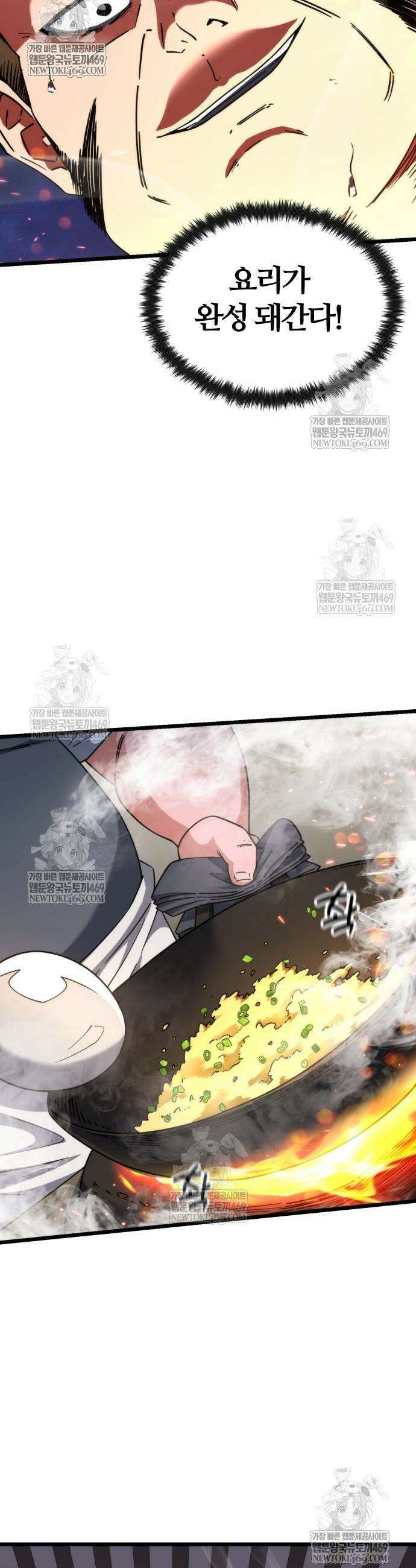 천재소녀가 무림공적을 숨김 7화 58