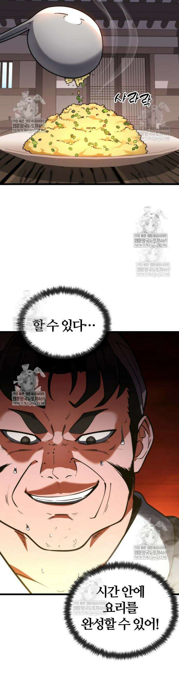 천재소녀가 무림공적을 숨김 7화 59
