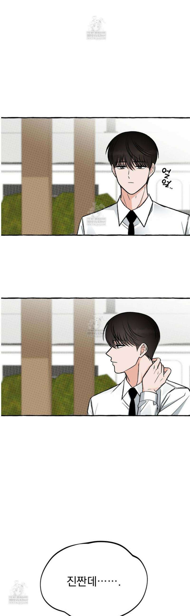 언로맨틱 오피스 7화 1