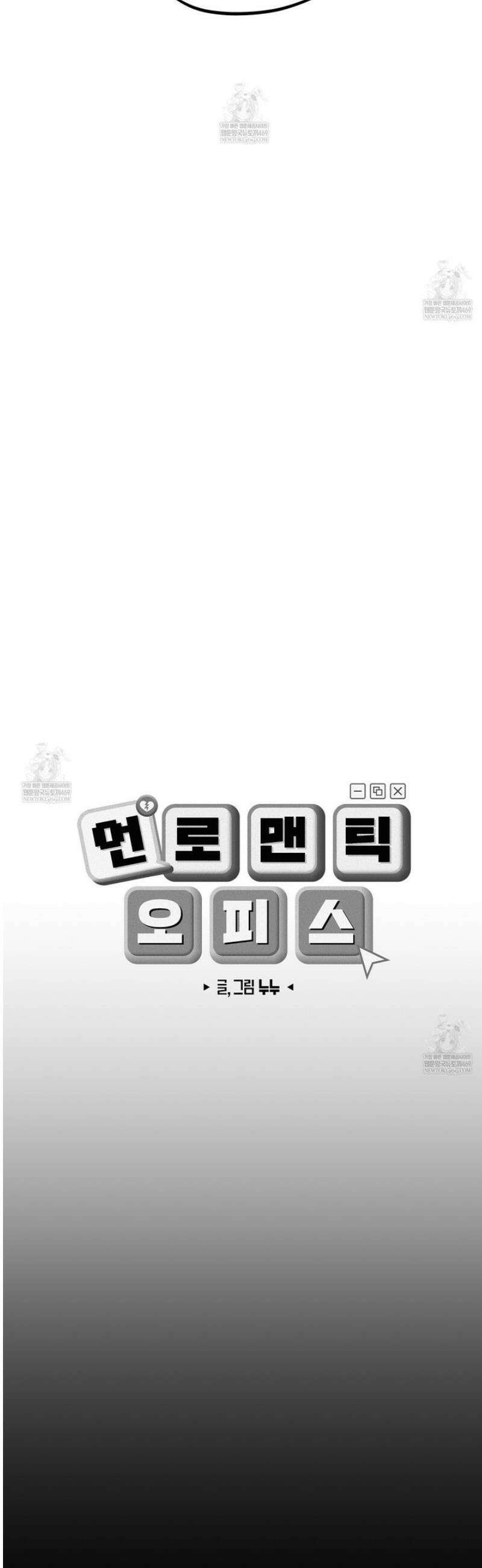 언로맨틱 오피스 7화 2
