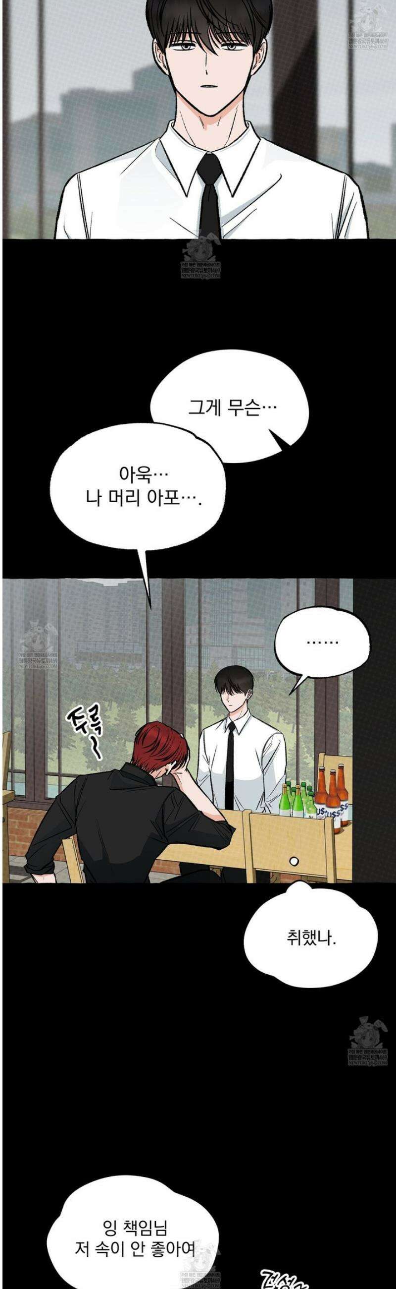 언로맨틱 오피스 7화 5