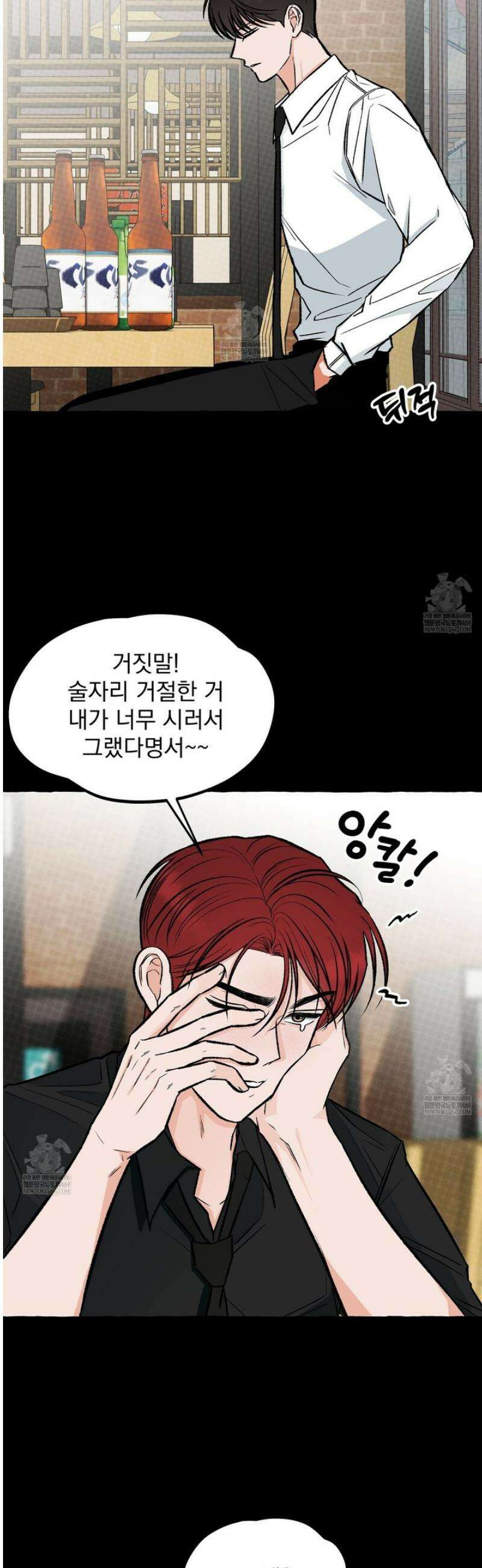 언로맨틱 오피스 7화 8
